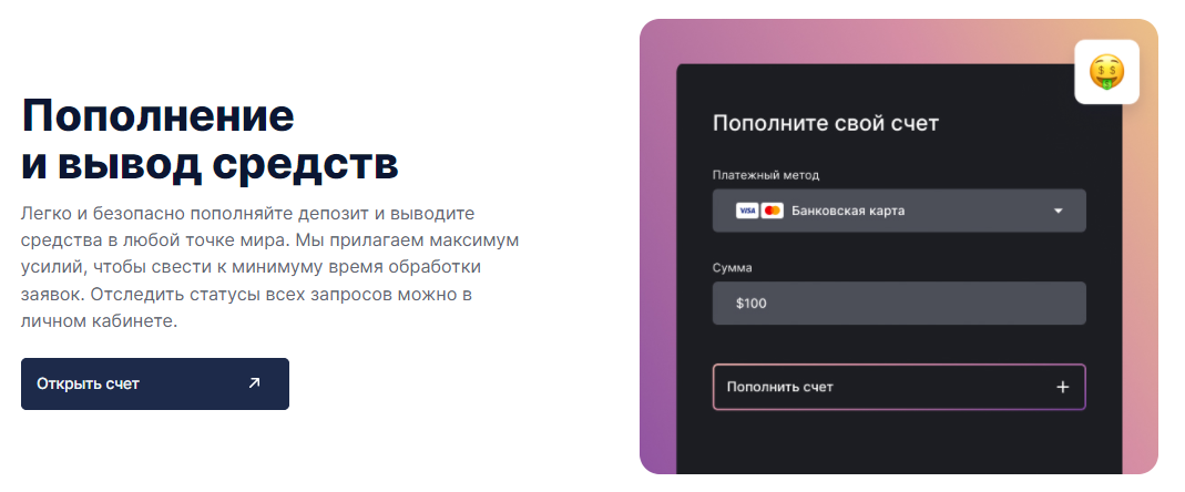 Вывод средств